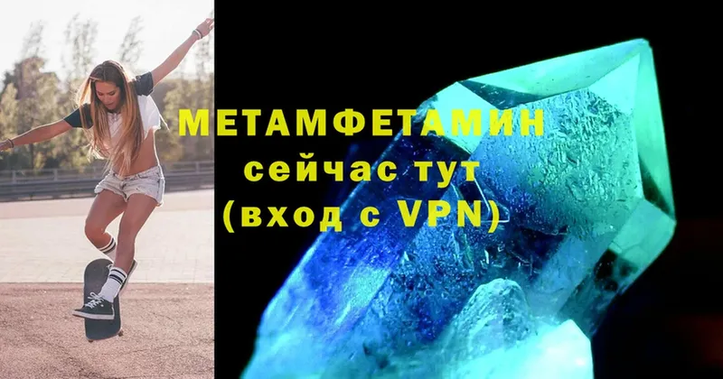 МЕТАМФЕТАМИН Methamphetamine  Липки 